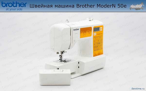 Швейная машина Brother ModerN 50e