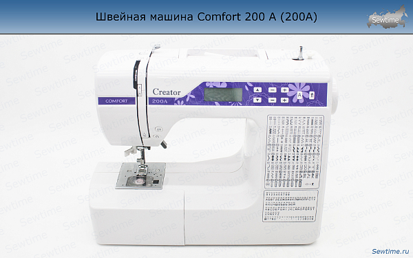Швейная машина Comfort 200 A (200A)
