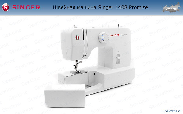 Швейная машина Singer 1408 Promise