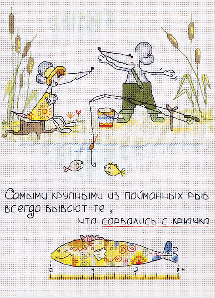 Набор для вышивания Panna Секрет рыбака ВК-0587