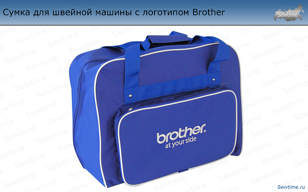 Сумка для швейной машины с логотипом Brother