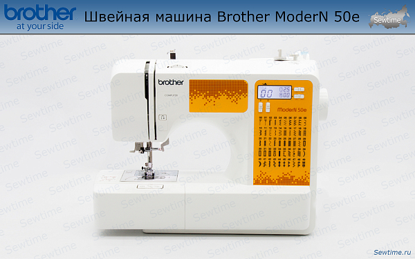 Швейная машина Brother ModerN 50e