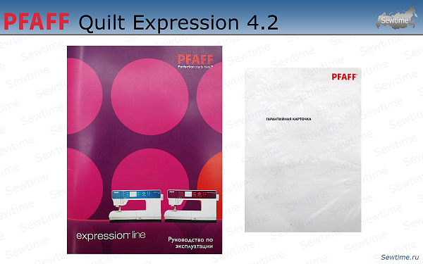 Швейная машина Pfaff Expression 4.2 (Quilt Expression)
