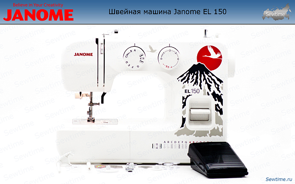 Швейная машина Janome EL 150