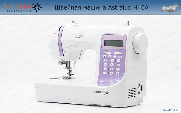 Швейная машина Astralux H 40 A (H40A)