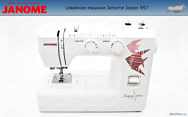 Швейная машина Janome Japan 957