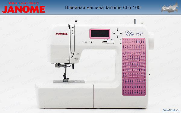 Швейная машина Janome Clio 100