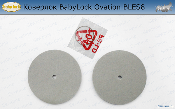 Коверлок BabyLock Ovation BLES8