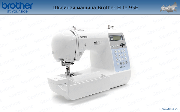 Швейная машина Brother Elite 95E