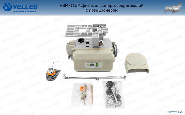 Сервомотор VSM 115P (с позиционером)