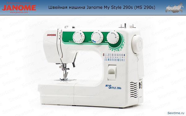 Швейная машина Janome My Style 290s (MS 290s)