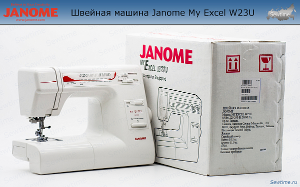 Швейная машина Janome My Excel W23U