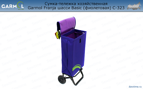 Сумка-тележка хозяйственная Garmol Franja шасси Basic (фиолетовая) C-323