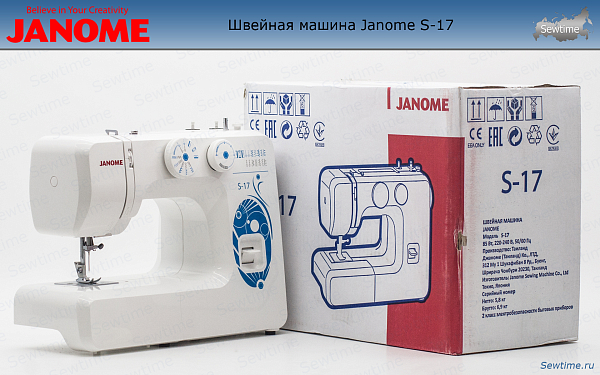 Швейная машина Janome S-17
