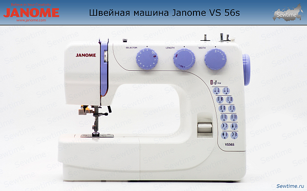 Швейная машина Janome VS 56s