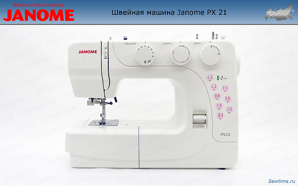 Швейная машина Janome PX 21