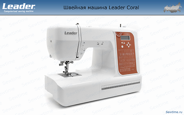 Швейная машина Leader Coral