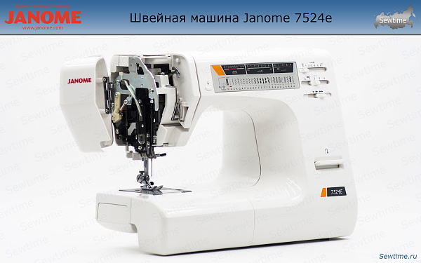 Швейная машина Janome 7524e Hard Cover с жестким чехлом