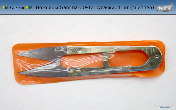 Ножницы Gamma CU-12 кусачки, 1 шт (сниппер)