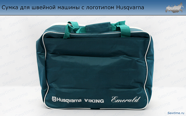 Сумка для швейной машины с логотипом Husqvarna Emerald
