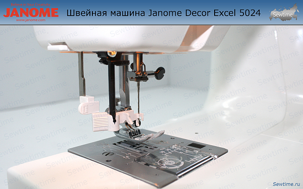 Швейная машина Janome Decor Excel 5024
