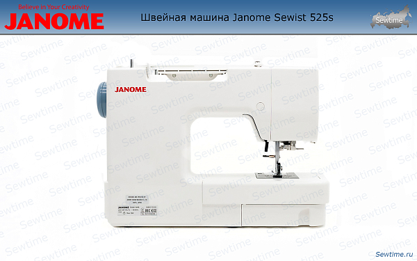 Швейная машина Janome Sewist 525s