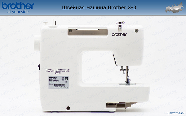 Швейная машина Brother X 3