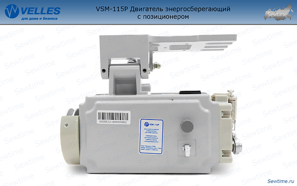 Сервомотор VSM 115P (с позиционером)