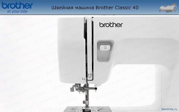 Швейная машина Brother Classic 40