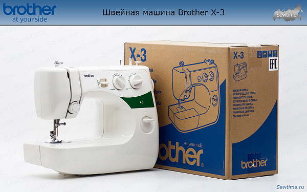Швейная машина Brother X 3