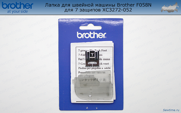 Лапка Brother F058N для швейной машины для 7 защипов (XC3272252)