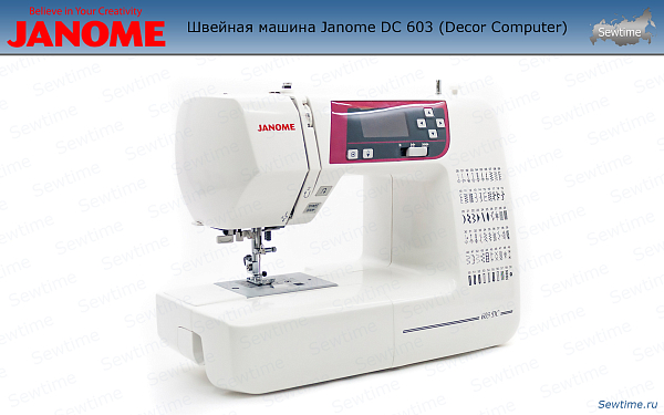 Швейная машина Janome DC 603 (Decor Computer)