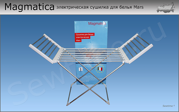 Электрическая сушилка для белья Magmatica Mars