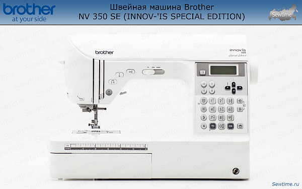 Швейная машина Brother INNOV-'IS NV-350 SE (SPECIAL EDITION)