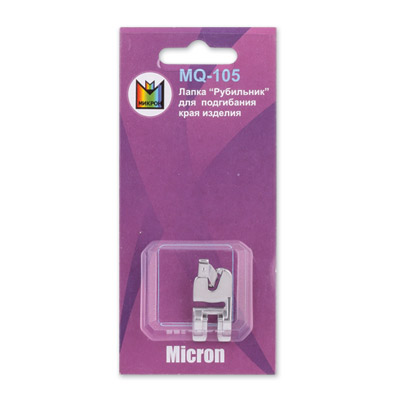 Лапка Micron MQ-105 подрубочная