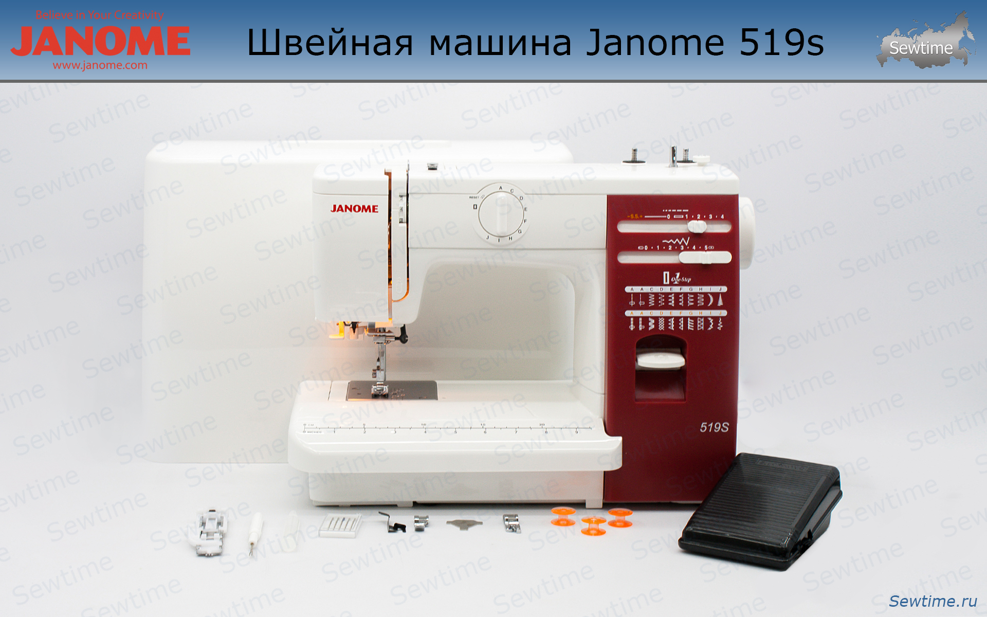 Швейная машина Janome 519s купить по хорошей цене в Sewtime