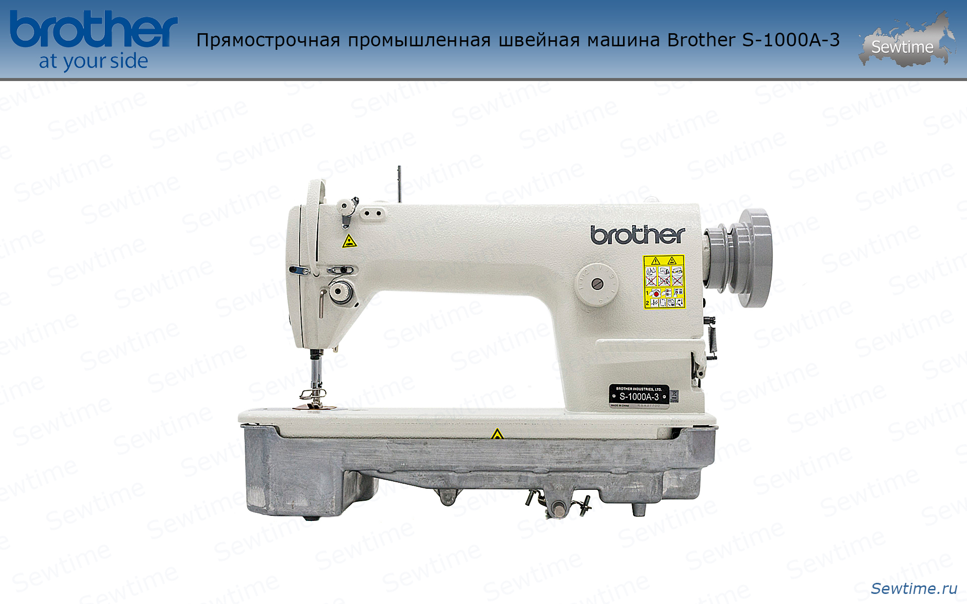 Прямострочная промышленная швейная машина Brother S-1000A-3 купить по  хорошей цене в Sewtime