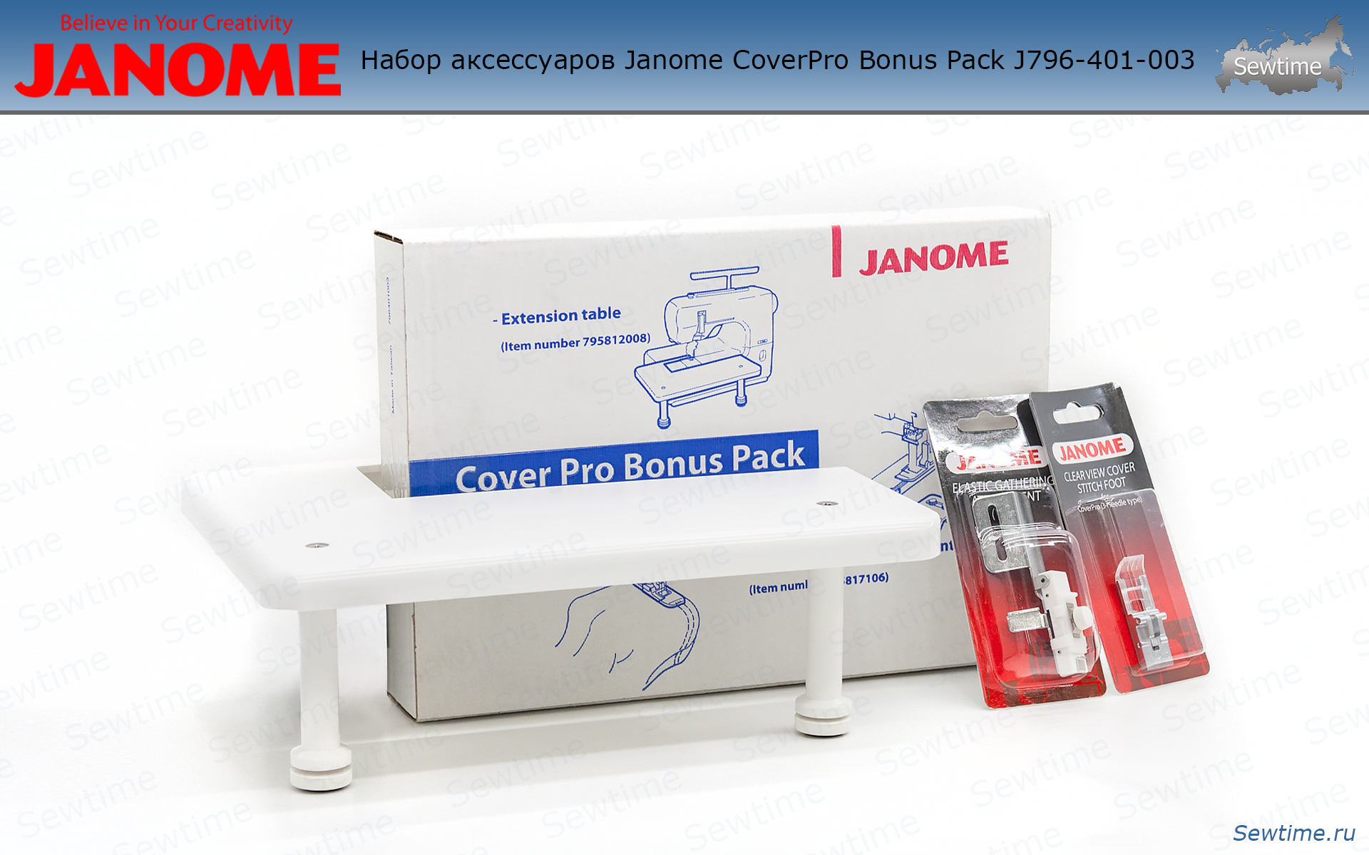 Janome COVERPRO Bonus Pack, 796-401-003