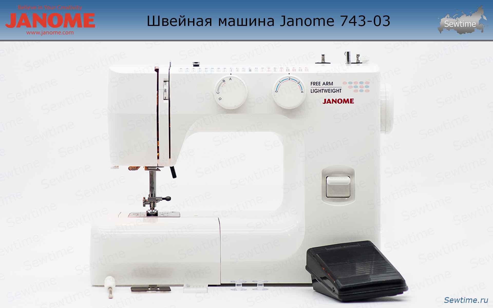 Швейная машина Janome 743-03 купить по хорошей цене в Sewtime