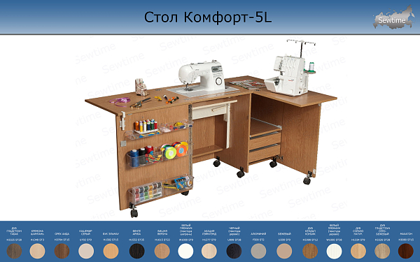 Стол Комфорт-5L (вишня верона) для швейной машины и оверлока