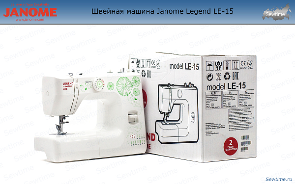 Швейная машина Janome Legend LE-15