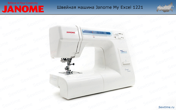 Швейная машина Janome My Excel 1221