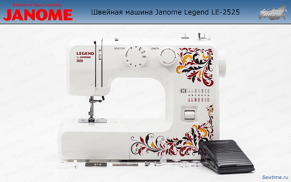 Швейная машина Janome Legend 2525