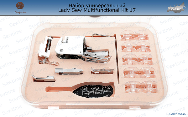Набор лапок и шпулек для швейной машины Lady Sew Multifunctional Kit 17