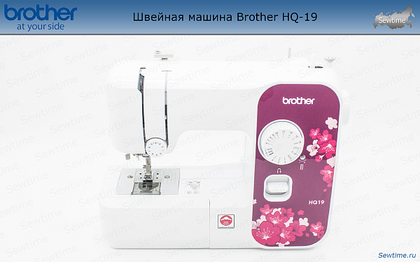 Швейная машина Brother HQ-19