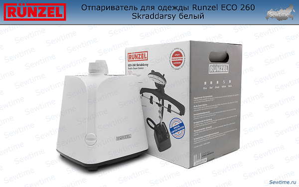 Отпариватель для одежды Runzel ECO 260 Skraddarsy