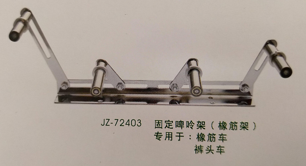 Приспособление для натяжения резинки NS-10022 (JZ-72403)