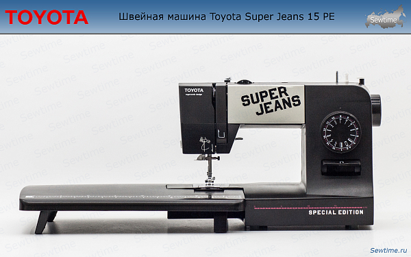 Швейная машина Toyota Super Jeans 15 PE