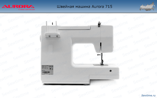Швейная машина Aurora 715