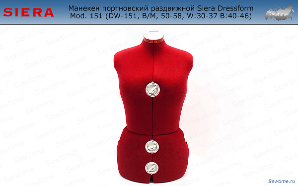 Манекен Siera Dressform Mod. 151 (DW-151, B/M, 50-58, W:30-37 B:40-46)